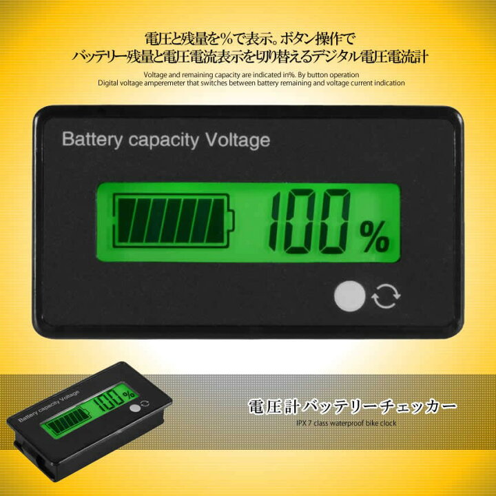 楽天市場】電圧計バッテリーチェッカー 直流 12 24 36 48V シェル付き 自動車用 BATCHEE : 日本美康 楽天市場店 楽天市場】電圧計バッテリーチェッカー 直流 12 24 36 48V シェル付き 自動車用 BATCHEE : 日本美康 楽天市場店