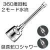 楽天市場 シャワーホース 延長の通販