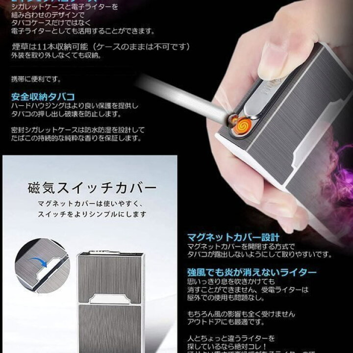 楽天市場 タバコケース ライター 電子ライター Usb充電式 タバコ 収納 たばこ 本収納 プラズマ 2in1 シガレットケース 防水 防湿 暴風 落下防止 煙草ケース 電子 電熱式 着火 Usb 充電ケーブル付き 安全 簡単 安全設計 送料無料 Kurogane 日本美康 楽天市場店 楽天市場 タバコケース ライター 電子ライター Usb充電式 タバコ 収納 たばこ 本収納 プラズマ 2in1 シガレットケース 防水 防湿 暴風 落下防止 煙草ケース 電子 電熱式 着火 Usb 充電ケーブル付き 安全 簡単 安全設計 送料無料 Kurogane 日本美康 楽天市場店