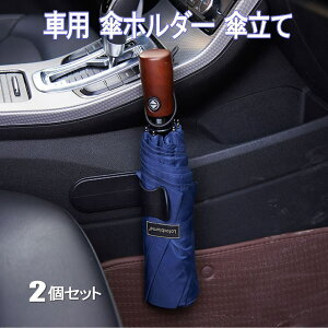 車 傘立ての人気商品 通販 価格比較 価格 Com