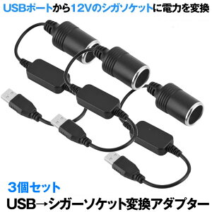 Usb変換 カー用品 シガーソケットの人気商品 通販 価格比較 価格 Com