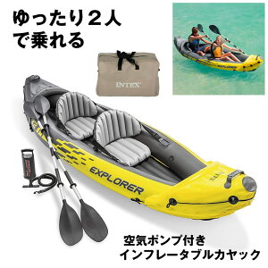カヤック 2人の人気商品・通販・価格比較 - 価格.com