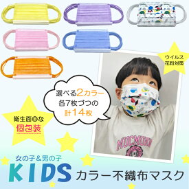 楽天市場 カラーマスク 子供の通販 楽天市場 カラーマスク 子供の通販
