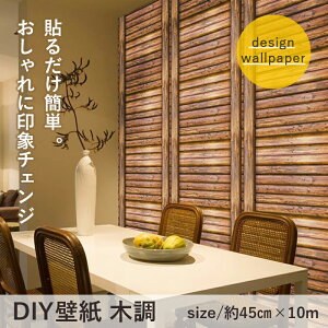 DIY ǎ ؒ 45cm×10m \Ă͂V[^Cv Dȑ傫ɃJbgł܂ tH[ DIY V[  V[ Vv ւ  V[^Cv ͗lւ ͂ 