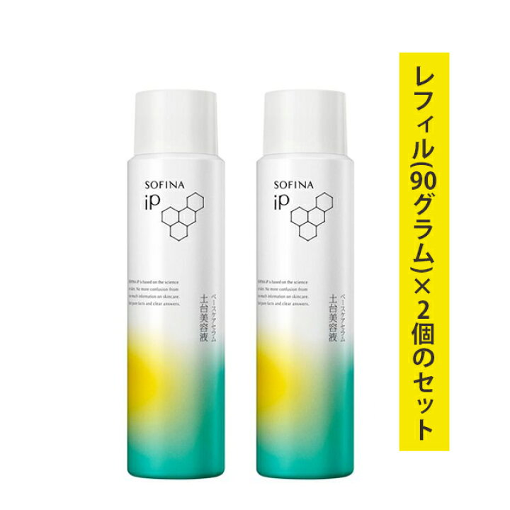 楽天市場】【レフィル(90g)×2本のセット】 リニューアル ソフィーナ iP 