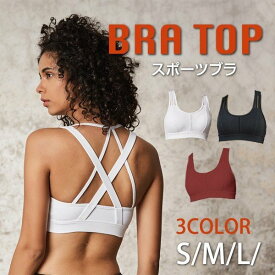 【楽天スーパーセール 10%OFF】 スポーツブラ ヨガ ブラトップ ダンス ジム ラン スポーツインナー