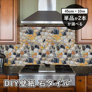 DIY ǎ ΃^C 45cm×10m \Ă͂V[^Cv Dȑ傫ɃJbgł܂ tH[ DIY V[  V[ Vv ւ  V[^Cv ͗lւ ͂ 