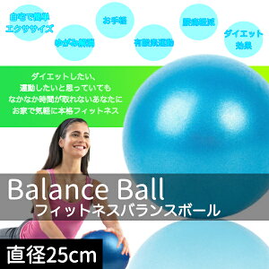 バランスボール ダイエット 簡単の人気商品 通販 価格比較 価格 Com