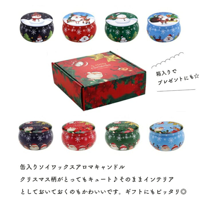 楽天市場 クリスマスソイワックスアロマキャンドルセット 1箱4個入り 2種類から選べる ギフト プレゼント 日本美康 楽天市場店