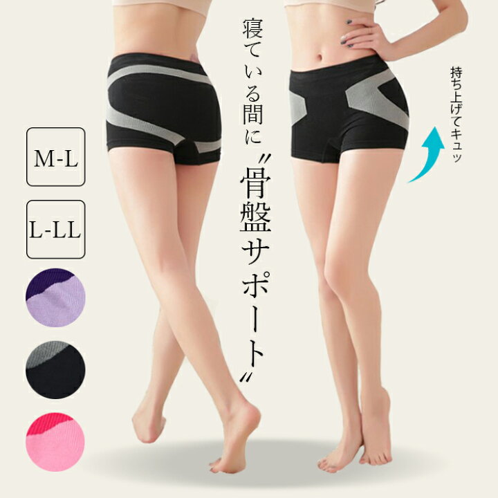 楽天市場】骨盤サポートパンツ 骨盤パンツ 産後 骨盤 矯正パンツ 人気  