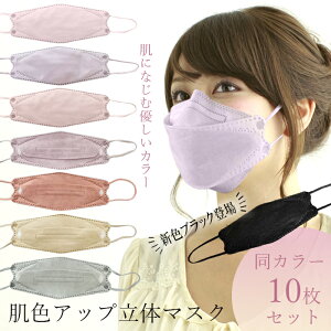 y؂育߂ȂIzFAbṽ}XN@F10Zbg@KF94@_Ch^@sDz@F}XN@lw\@_Ch@̃}XN lC Zbg pXeJ[ 