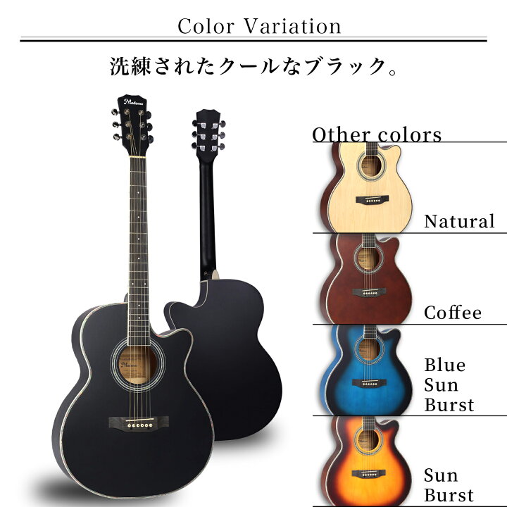 マデム アコースティックギター 16点セット 中級者 初心者 ? 入門 