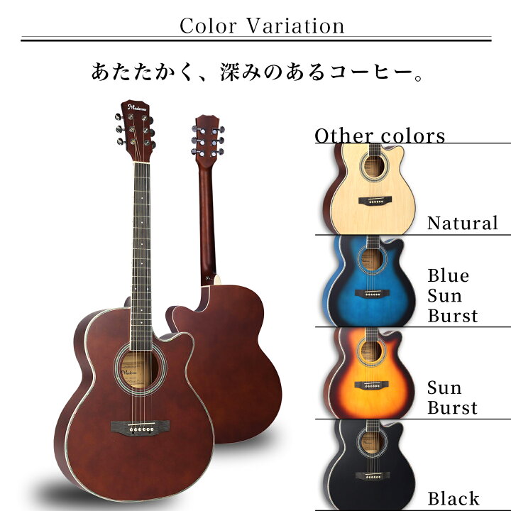 楽天市場 今ならポイント5倍 12 26 9 59迄 あす楽対応 Mademu アコースティックギター 16点セット 初心者セット 40インチ アコギ かわいい おしゃれ 弦 ケース 初心者 セット プレゼント 入門 ギター 女性 子ども 動画 レッスン コード 弾き方 ナチュラル 送料