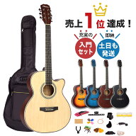 【3月15日限定！ポイント10倍】Mademu 40インチ アコースティックギター 16点セット 初心者セット アコギ…