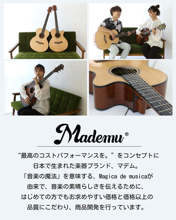 楽天市場 今ならポイント5倍 12 26 9 59迄 あす楽対応 Mademu アコースティックギター 16点セット 初心者セット 40インチ アコギ かわいい おしゃれ 弦 ケース 初心者 セット プレゼント 入門 ギター 女性 子ども 動画 レッスン コード 弾き方 ナチュラル 送料