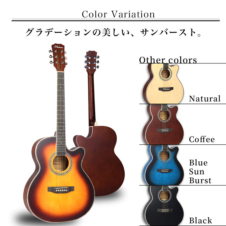 楽天市場 あす楽対応 Mademu アコースティックギター 16点セット 初心者セット 40インチ アコギ かわいい おしゃれ 弦 ケース 初心者 セット プレゼント 入門 ギター 女性 子ども 動画 レッスン コード 弾き方 ナチュラル 送料無料 日本橋楽器