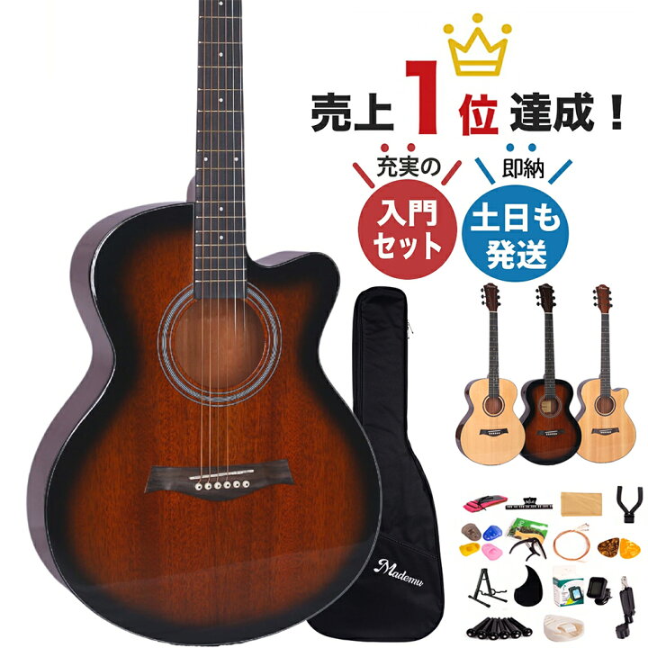 楽天市場】【最大2,000円クーポン☆4/24 20時~】アコースティック 