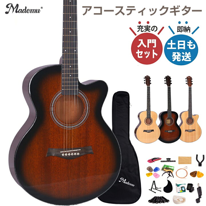 楽天市場】【4/14 20時~最大2000円クーポン+P5】アコースティック 