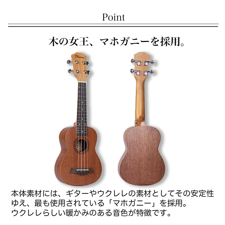 楽天市場 あす楽対応 Mademu ソプラノウクレレ 12点セット 初心者 入門 マホガニー お子様 女性 プレゼント 初心者セット 入門セット ケース付属 日本橋楽器