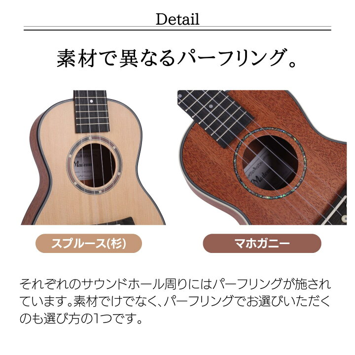 楽天市場】コンサートウクレレ 入門セット mademu 初心者 ソロウクレレ 