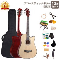 楽天市場】アコギ 初心者 セットの通販