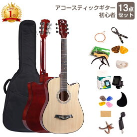 【7%OFFクーポン！9月15日限定】アコースティックギター 初心者セット 38インチ 教則書付き 初心者 13点セット 良音 軽量 ケース付き 弦 かわいい おしゃれ ofme アコギ ギターセット ギター 入門 練習 子供 学生 教室 レッスン おすすめ プレゼント ギフト