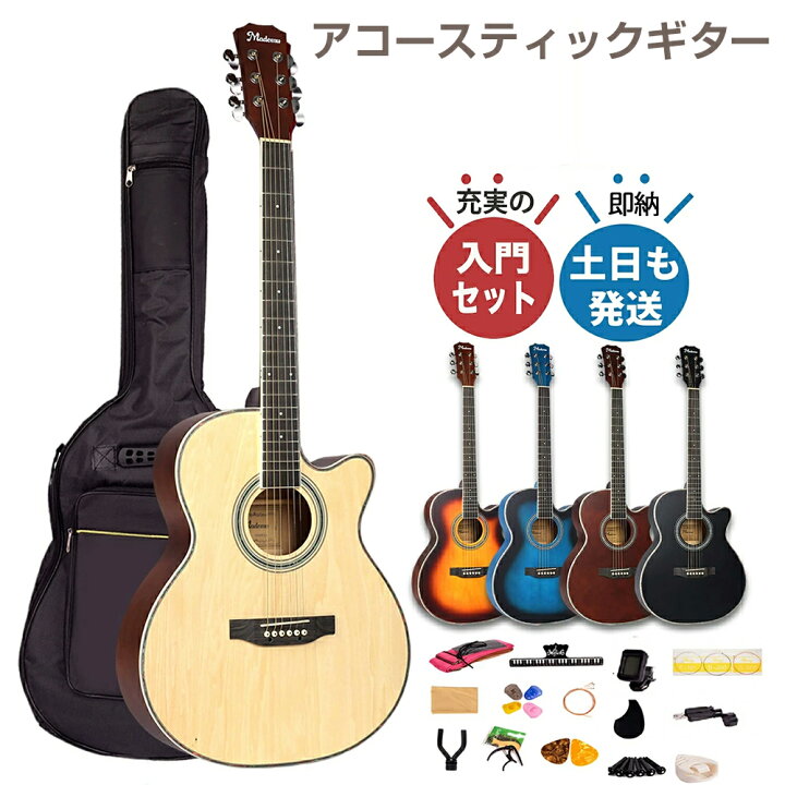 楽天市場】【4/14 20時~最大2000円クーポン+P5】アコースティック 