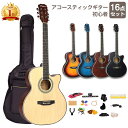 【6/4 20時~最大2000円クーポン】アコースティックギター 初心者セット 40インチ 初心者 16点セット 良音 軽量 ケース…