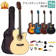 【最大2000円クーポン！10/14 20時~】【楽天18冠★】アコースティックギター 初心者セット 40インチ 初心…