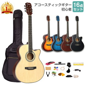 アコースティックギター 初心者セット 40インチ 初心者 16点セット 良音 軽量 ケース付き 弦 かわいい おしゃれ Mademu アコギ ギターセット ギター フォークギター 入門 練習 子供 学生 教室 レッスン おすすめ プレゼント ギフト