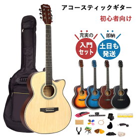 アコースティックギター フォークギター 初心者セット 40インチ 初心者 16点セット 良音 軽量 ケース付き 弦 かわいい おしゃれ Mademu アコギ ギターセット 入門 練習 子供 学生 ギター 教室 レッスン おすすめ プレゼント ギフト
