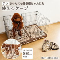楽天市場】2段 犬 ケージ（ペット・ペットグッズ）の通販