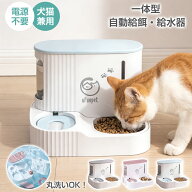 【最大2000円クーポン！10/4 20時~】自動給餌器 自動給水器 一体型 猫 犬 重力式 電源不要 倒れない 大容…