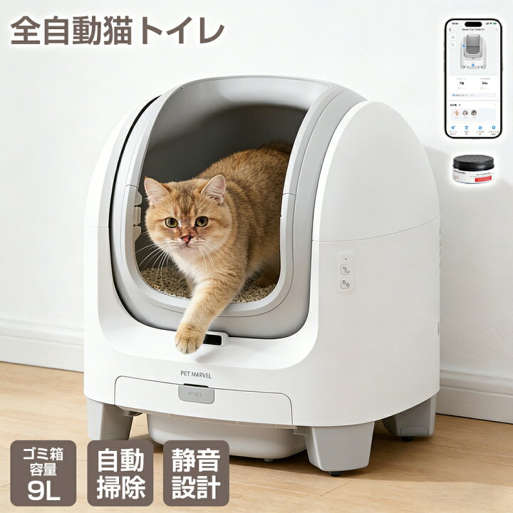 楽天市場】猫 自動トイレ 全自動 猫トイレ 自動清掃 自動梱包 飛散防止 