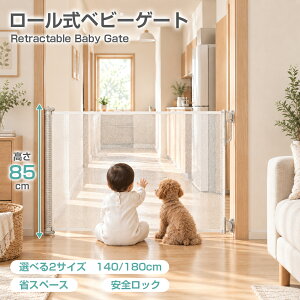 �y�ő�2000�~�N�[�|���I9/19 20��~�z�x�r�[�Q�[�g ���[���� �ȃX�y�[�X 140cm 180cm �΂� �Ў�J�� ���S���b�N �i���Ȃ� �l�W�~�� ���b�V�� �K�i�� �K�i �K�i�� �y�b�g�Q�[�g �x�r�[�t�F���X �� �L