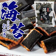 海苔のためのおかき海苔せんべい のりおかき 海苔おかき 海苔巻きおかき 井上海苔店 個包装 醤油おかき …