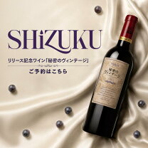 楽天市場】石原 裕次郎 記念 館（ワイン｜ビール・洋酒）の通販