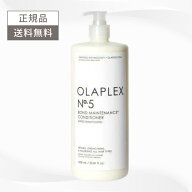 OLAPLEX No.5 ボンドメンテナンス コンディショナー 1000mL 正規品 送料無料 サロン専売品 オラプレック…