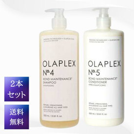 【2本セット】OLAPLEX No.4 シャンプー ＆ No.5 コンディショナー 1000mL ボンドメンテナンス正規品 送料無料 サロン専売品 オラプ No.4・5 1000