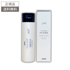 �_1��30������?�ő�50%OFF�N�[�|���z�z���^�e���C�v���[�� �O���[�f�B�G�b�Z���X 200g �������� TEMOI PLUME �A�E�g�o�X �C���o�X �X�^�C�����O �w�A�P�A �e���C�G�b�Z���X 200