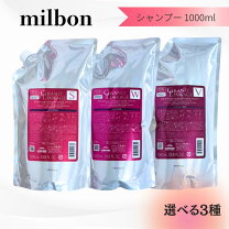 楽天市場】ミルボン シャンプー 詰め替え 1000ml（ヘアケア 