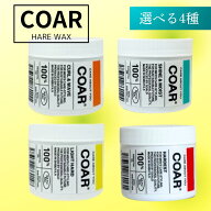 ＼5月15日限定★最大50%OFFクーポン配布中！／COAR コア ヘアワックス シャイン＆モイスト / カール＆ウ…