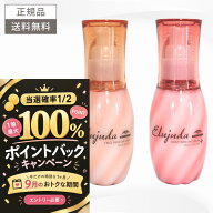 ＼★当選確率1/2！最大100%ポイントバック★／ミルボン エルジューダ フリッズフィクサー エマルジョン …