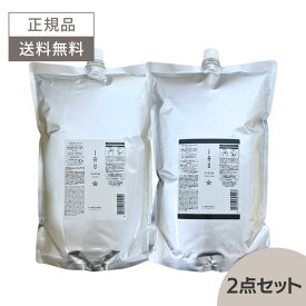 【セットがお得!!】ルベル イオ セラム クレンジング シャンプー 2500ml & クリーム トリートメント 2500ml 詰め替え用 セット LebeL 送料無料 正規品 イオセラム 2500セット