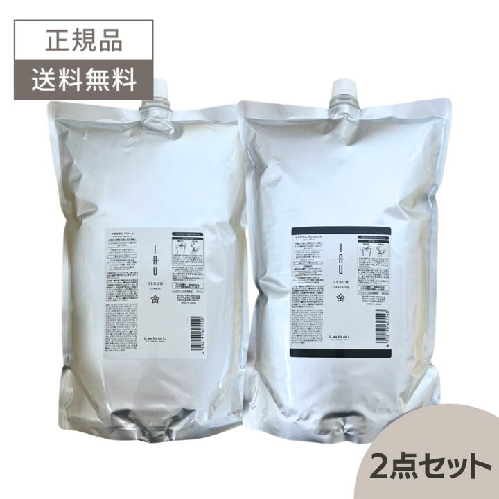 楽天市場】【セットがお得!!】ルベル イオ セラム クレンジング 