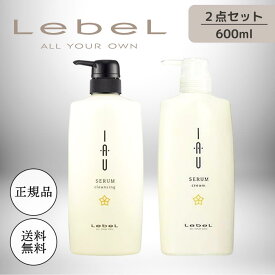 ＼7月20日0時〜限定★最大50%OFFクーポン配布中！／【2点セット】【送料無料】ルベル イオセラム クレンジング 600mlL &クリーム 600mlL シャンプー トリートメント レフィル 詰替え イオセラム 600セット