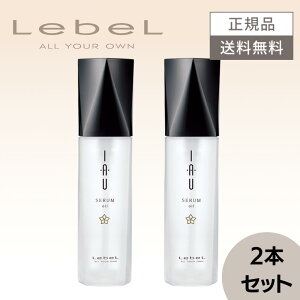 �_��12/20���聚�ő�50%OFF�N�[�|���z�z���I�^�y2�{�Z�b�g�z���x�� �C�I�Z���� �I�C��100ml IAU �w�A�g���[�g�����g IAU �C�I �Z���� ���K�i �T�����ꔄ�i �������� �y2�{�z�Z�����I�C��