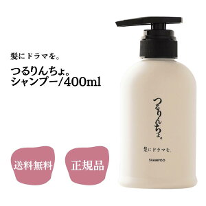 _11/1聚ő50%OFFN[|zzI ^񂿂B Vv[ 400ml  Ƀh}B Ki wAPA 񂿂 SP {g