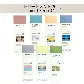 【選べる種類】ミルボン アンド トリートメント 200g no.01～no.07 送料無料 milbon アロマティック ヘアケア アンド TR 200