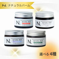 ＼7月10日20時〜限定★最大50%OFFクーポン配布中！／ナプラ N. ナチュラルバーム 各45g エヌドット マン…